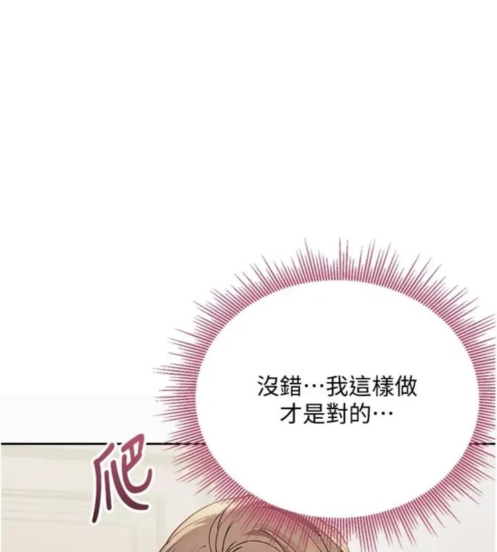 与老师同居中！第7話-深夜課堂：認識女人的身體