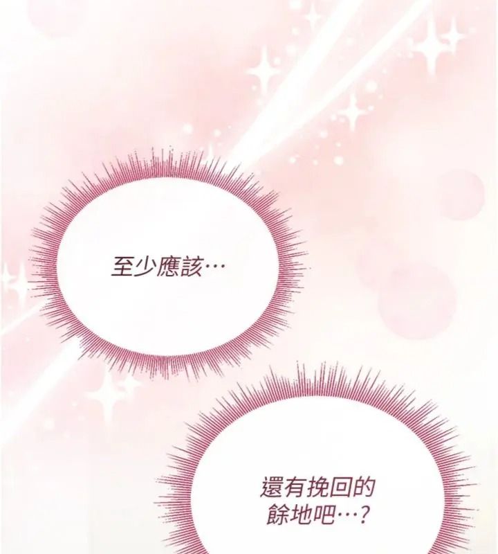 与老师同居中！第7話-深夜課堂：認識女人的身體