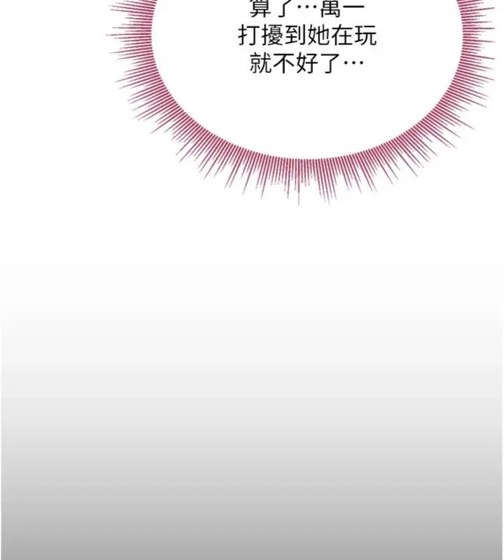 与老师同居中！第7話-深夜課堂：認識女人的身體