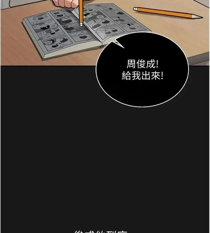 与老师同居中！第7話-深夜課堂：認識女人的身體