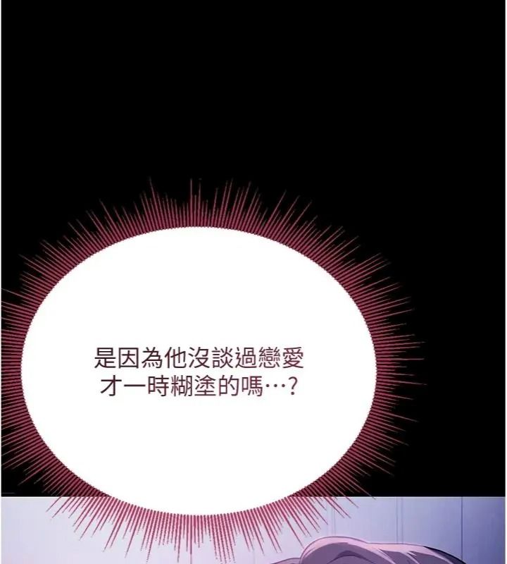 与老师同居中！第7話-深夜課堂：認識女人的身體
