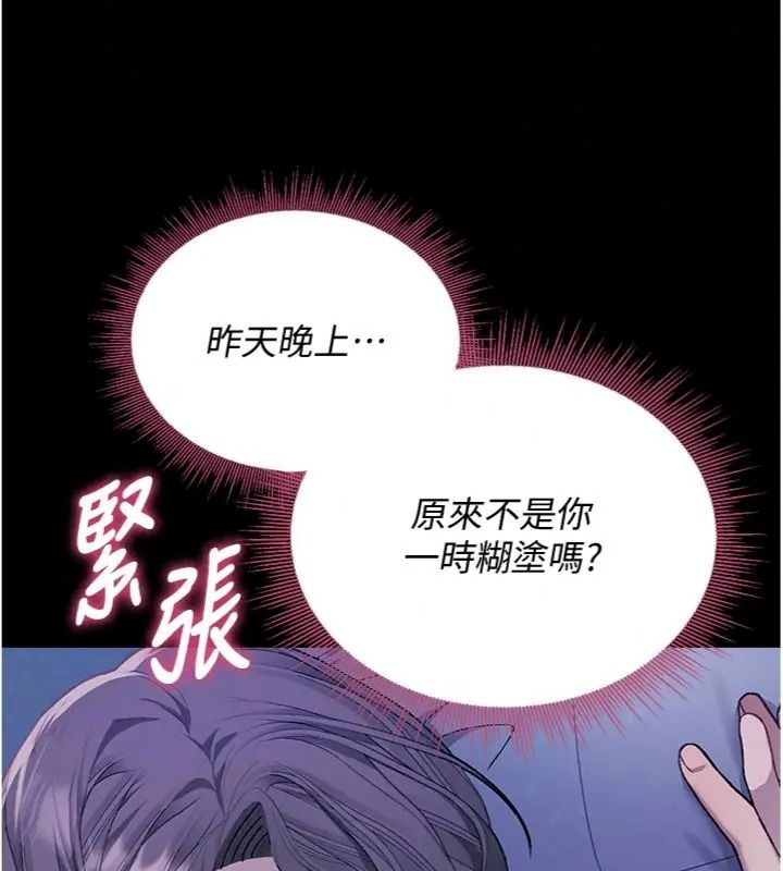与老师同居中！第7話-深夜課堂：認識女人的身體
