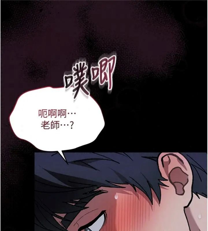 与老师同居中！第7話-深夜課堂：認識女人的身體