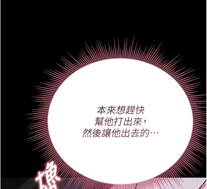 与老师同居中！第7話-深夜課堂：認識女人的身體