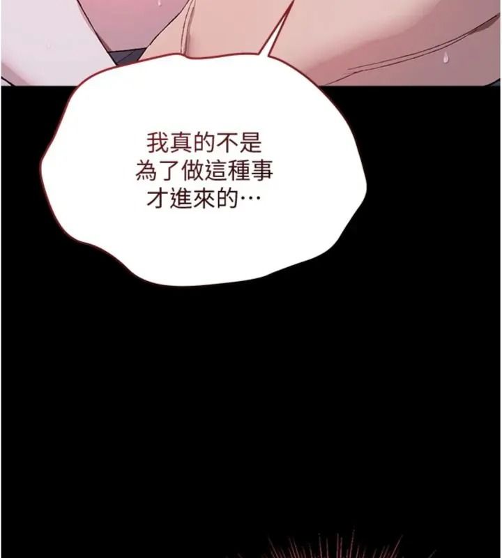 与老师同居中！第7話-深夜課堂：認識女人的身體