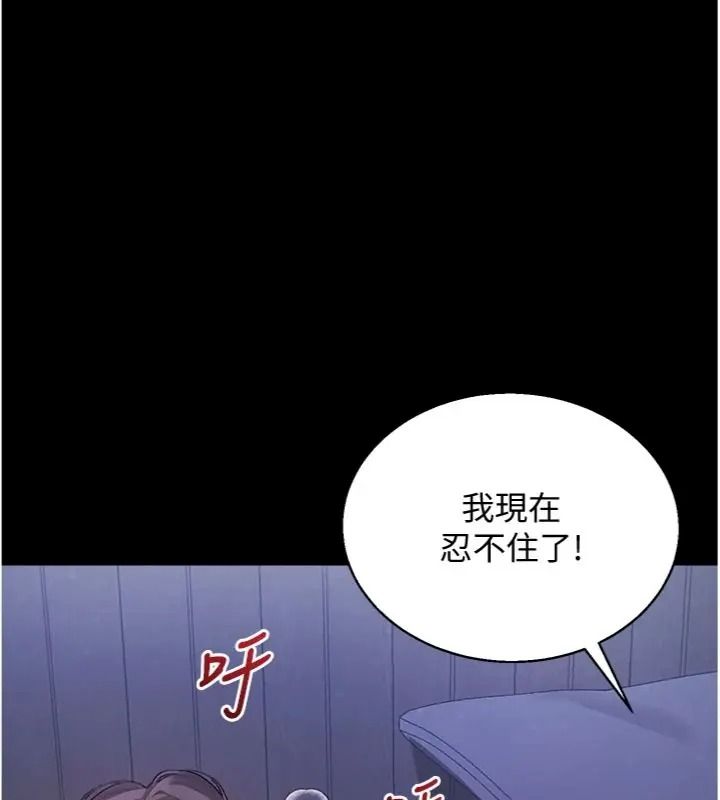 与老师同居中！第7話-深夜課堂：認識女人的身體