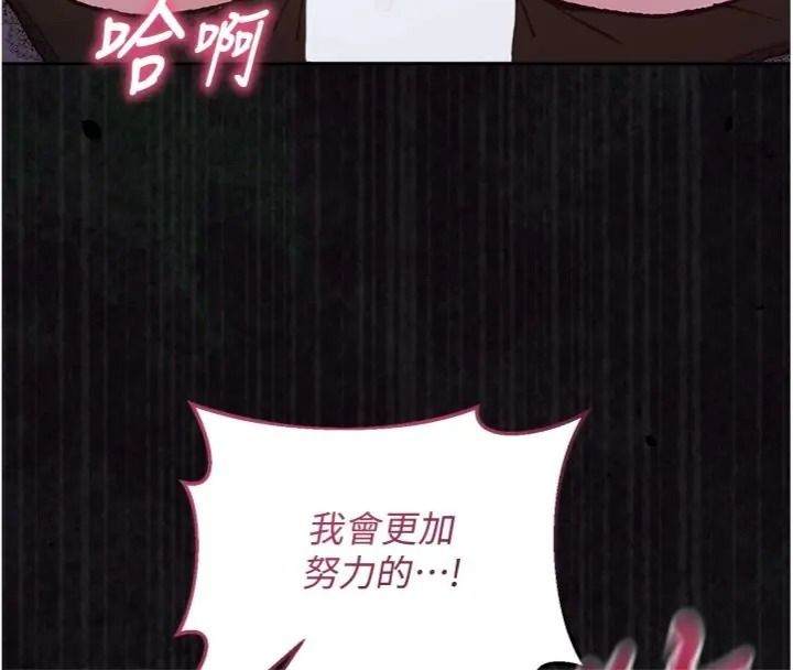 与老师同居中！第7話-深夜課堂：認識女人的身體
