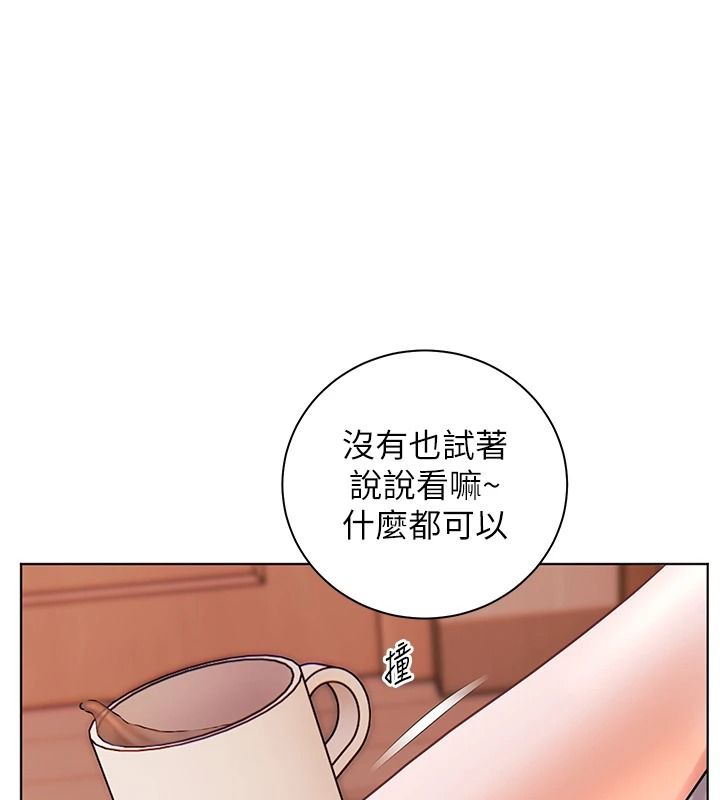 老師的親密指導第119話-致命圍裙誘惑&hearts;