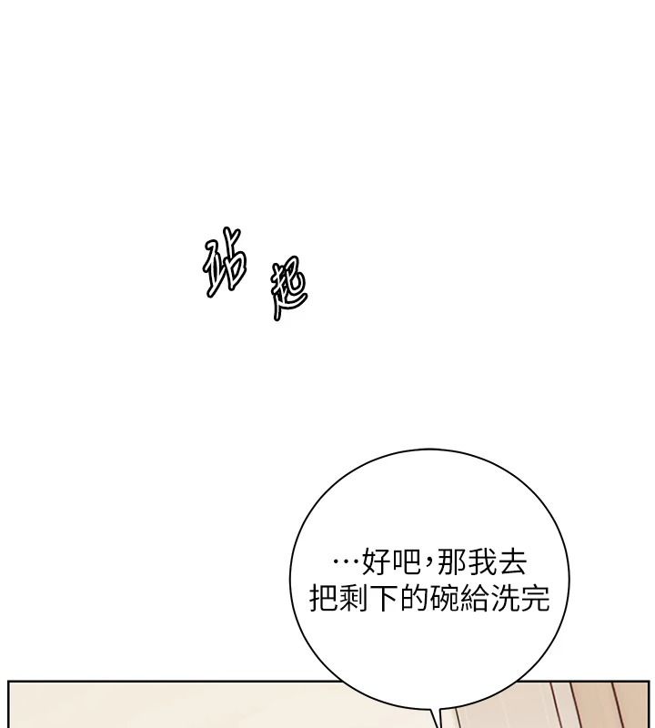 老師的親密指導第119話-致命圍裙誘惑&hearts;