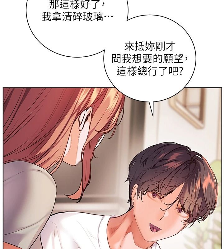 老師的親密指導第119話-致命圍裙誘惑&hearts;