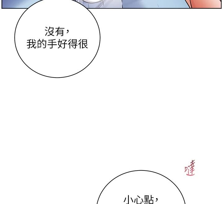 老師的親密指導第119話-致命圍裙誘惑&hearts;