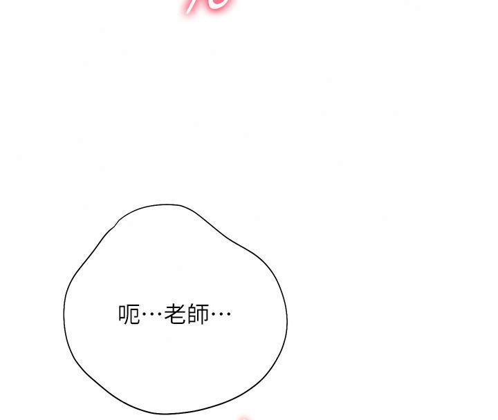 老師的親密指導第119話-致命圍裙誘惑&hearts;