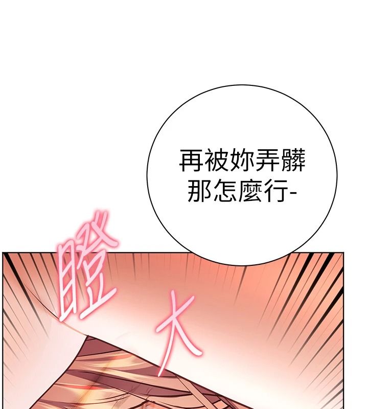 老師的親密指導第119話-致命圍裙誘惑&hearts;