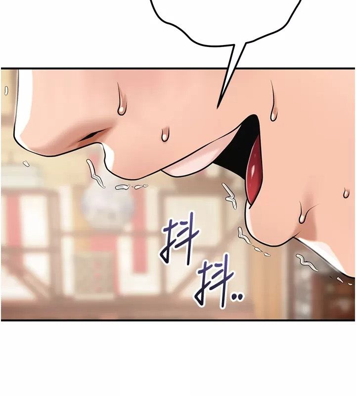 花容湿色:取花点第123話-參見暴君