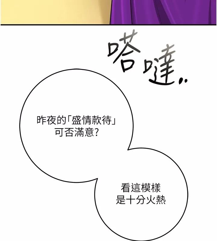 花容濕色:取花點第123話-參見暴君