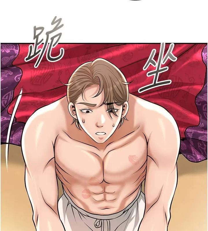 花容湿色:取花点第123話-參見暴君