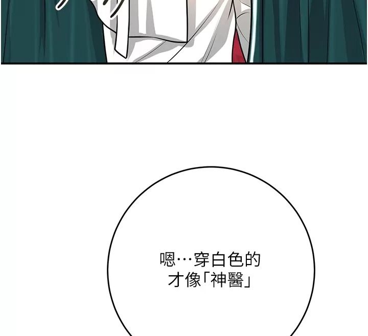 花容濕色:取花點第123話-參見暴君