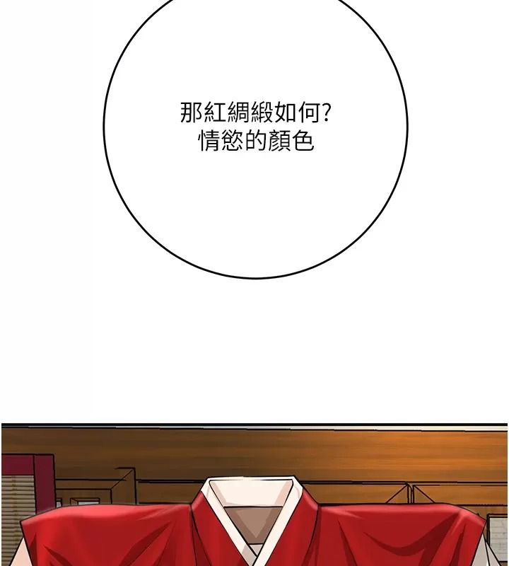 花容濕色:取花點第123話-參見暴君