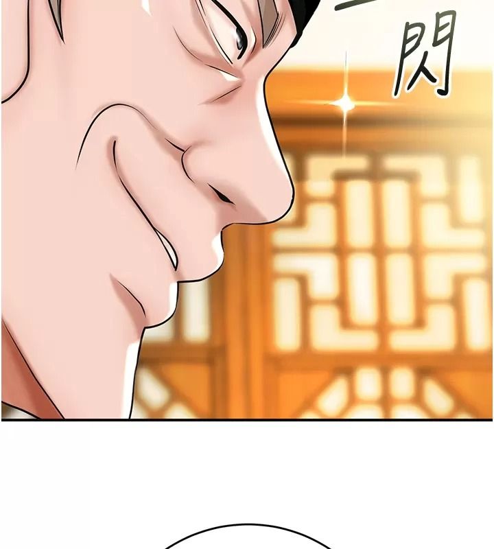花容濕色:取花點第123話-參見暴君