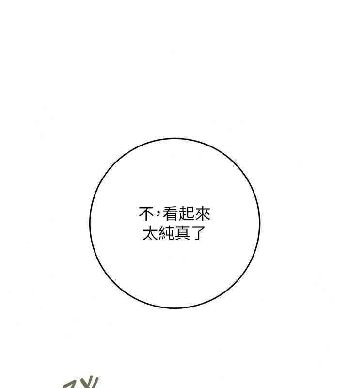 花容濕色:取花點第123話-參見暴君