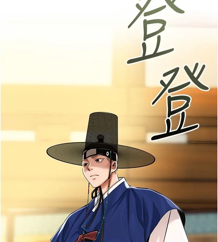 花容湿色:取花点第123話-參見暴君