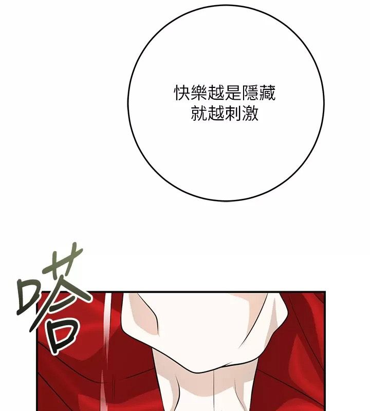花容湿色:取花点第123話-參見暴君