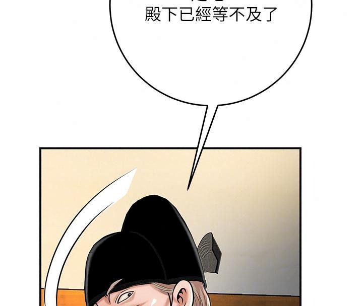 花容濕色:取花點第123話-參見暴君