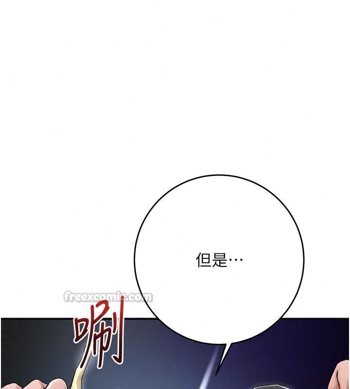 花容濕色:取花點第123話-參見暴君