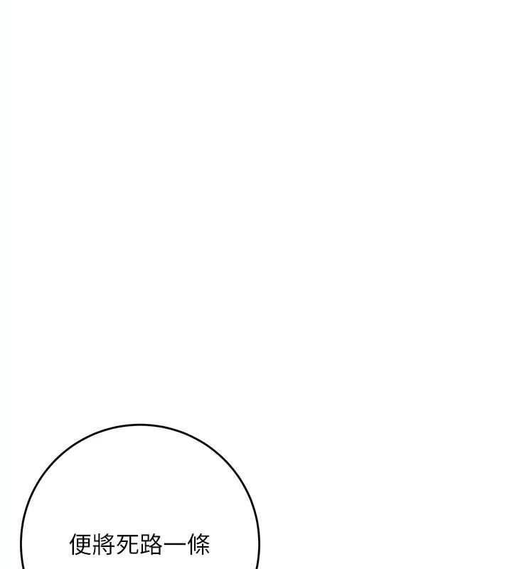 花容濕色:取花點第123話-參見暴君