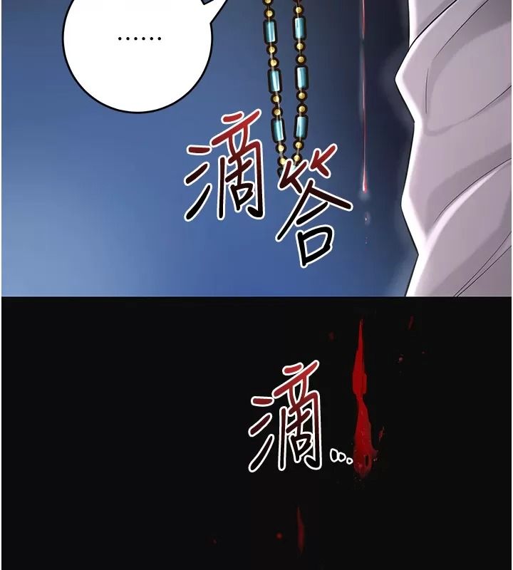 花容濕色:取花點第123話-參見暴君