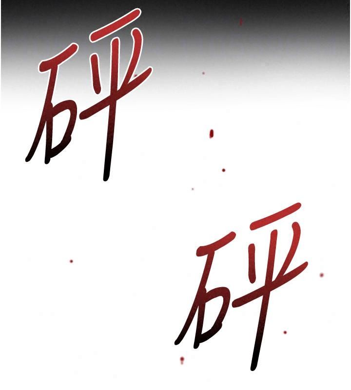 花容湿色:取花点第123話-參見暴君