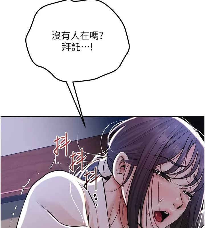花容濕色:取花點第123話-參見暴君