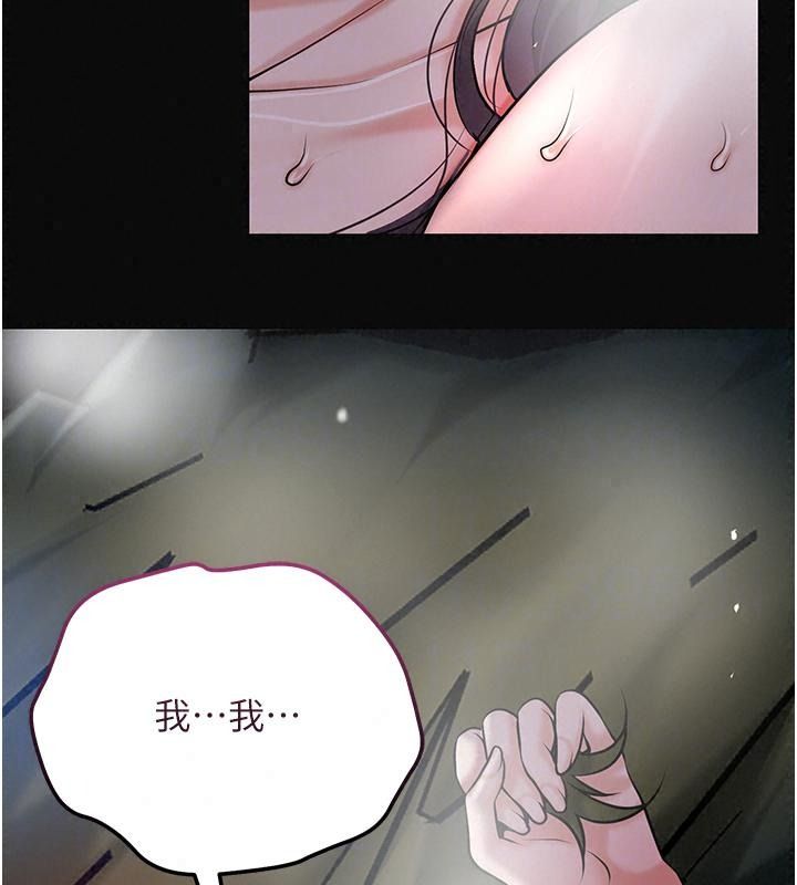 花容湿色:取花点第123話-參見暴君