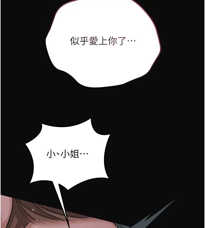 花容濕色:取花點第123話-參見暴君