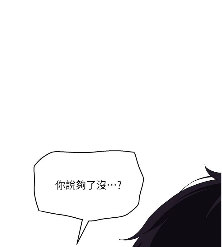 斯文壞貓貓第20話-女同事的制服誘惑