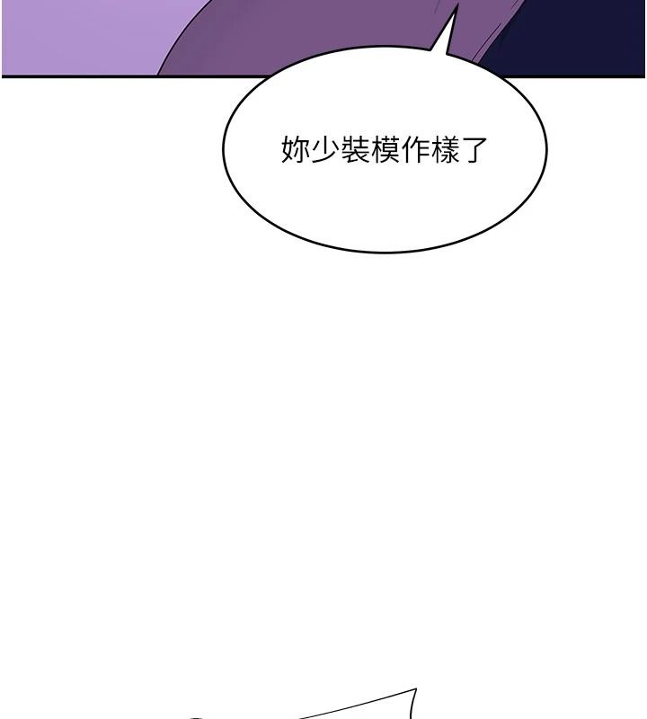 斯文壞貓貓第20話-女同事的制服誘惑
