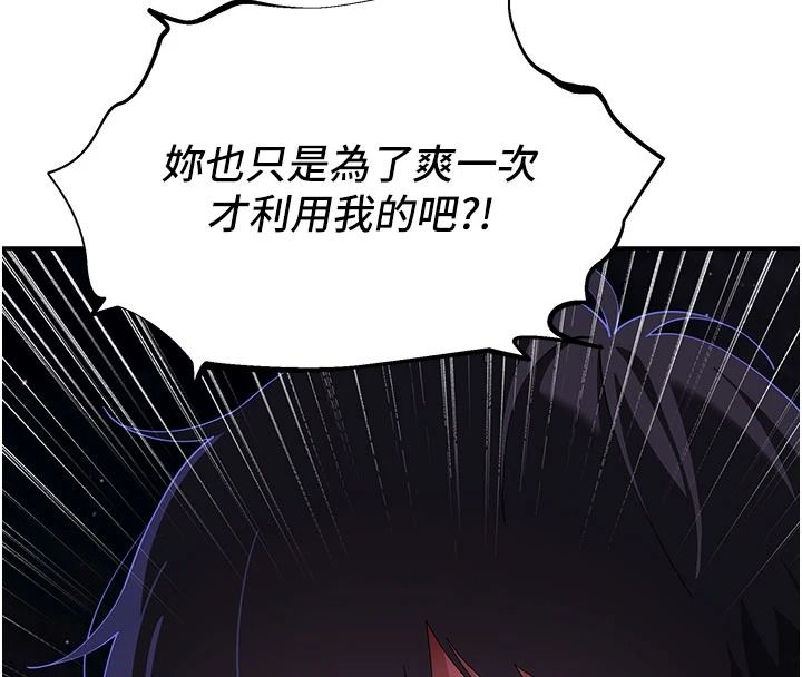 斯文壞貓貓第20話-女同事的制服誘惑