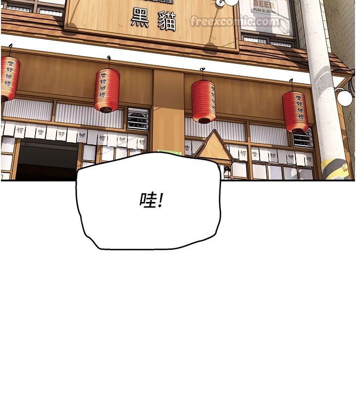 斯文壞貓貓第20話-女同事的制服誘惑