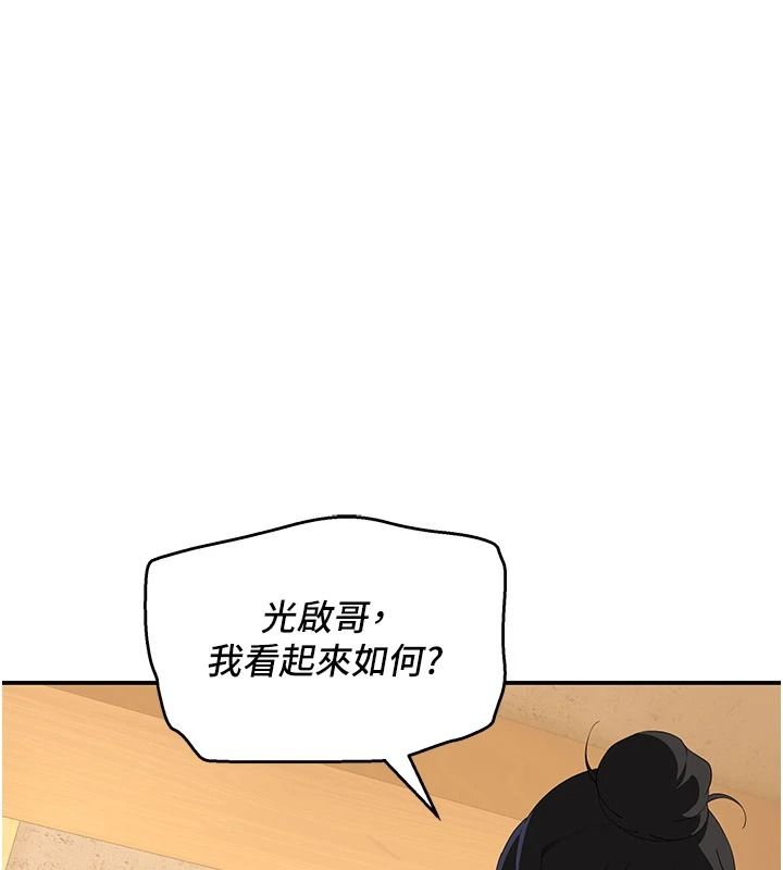 斯文壞貓貓第20話-女同事的制服誘惑