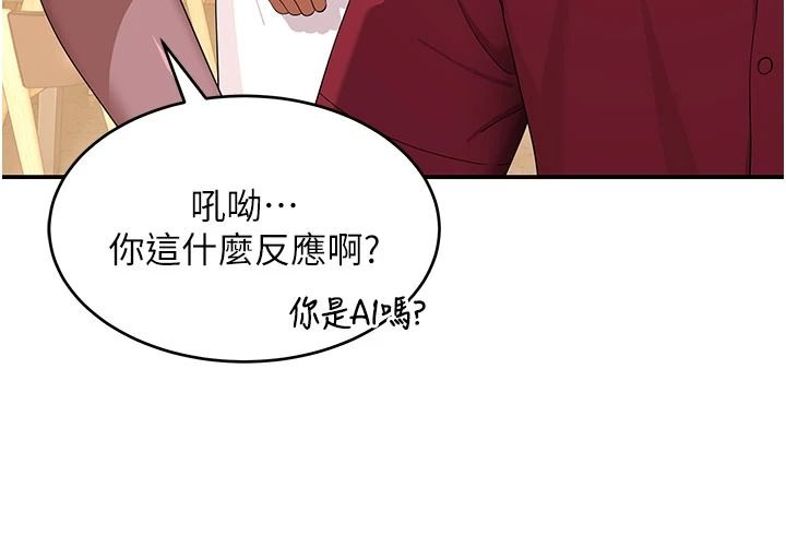 斯文壞貓貓第20話-女同事的制服誘惑