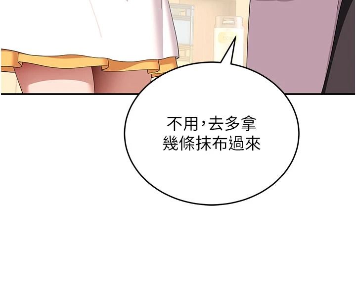 斯文壞貓貓第20話-女同事的制服誘惑