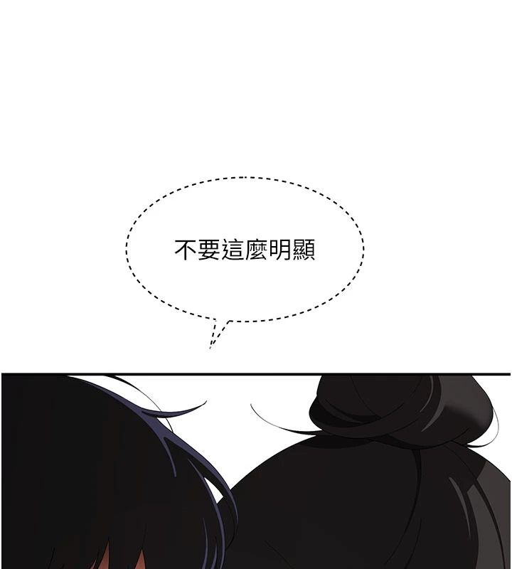 斯文壞貓貓第20話-女同事的制服誘惑
