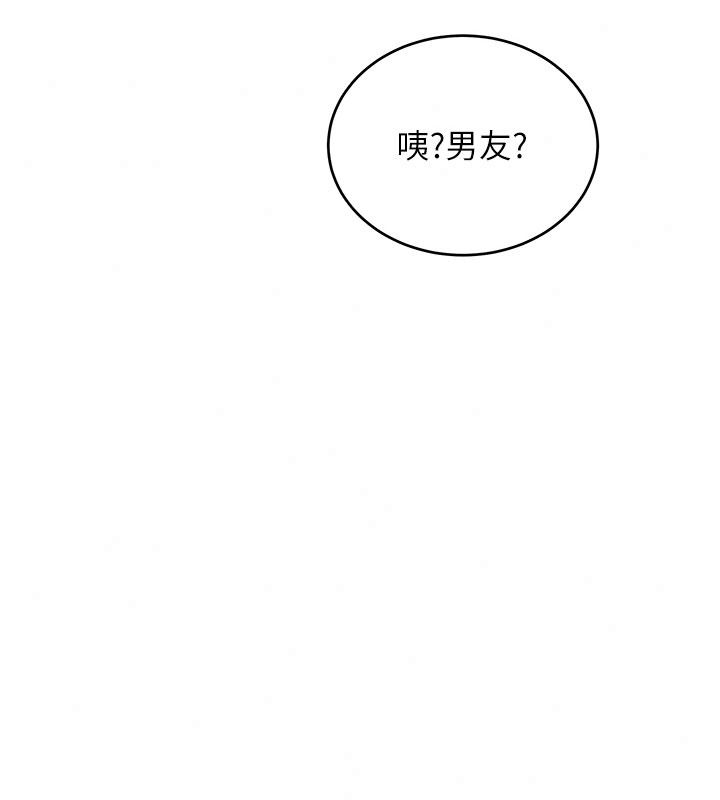 斯文壞貓貓第20話-女同事的制服誘惑