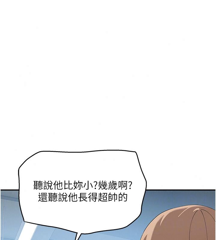 斯文壞貓貓第20話-女同事的制服誘惑
