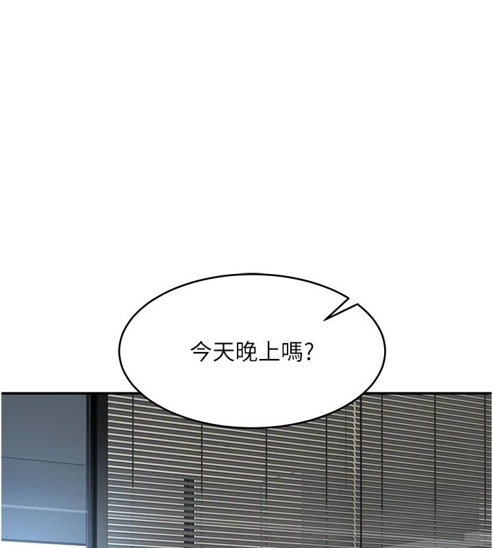 斯文壞貓貓第20話-女同事的制服誘惑