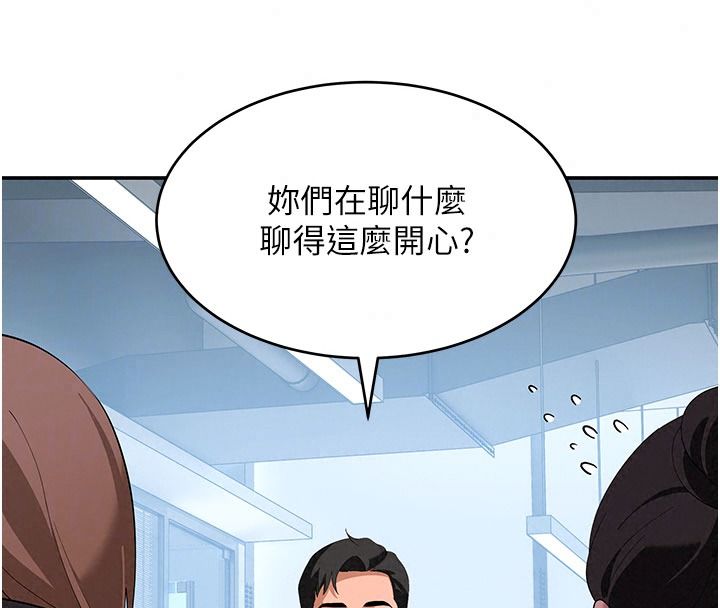 斯文壞貓貓第20話-女同事的制服誘惑