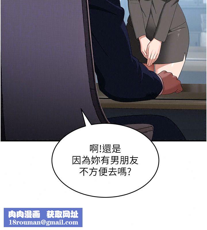 斯文壞貓貓第20話-女同事的制服誘惑
