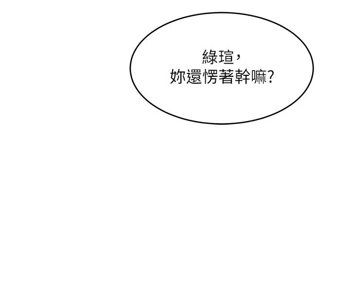 斯文壞貓貓第20話-女同事的制服誘惑