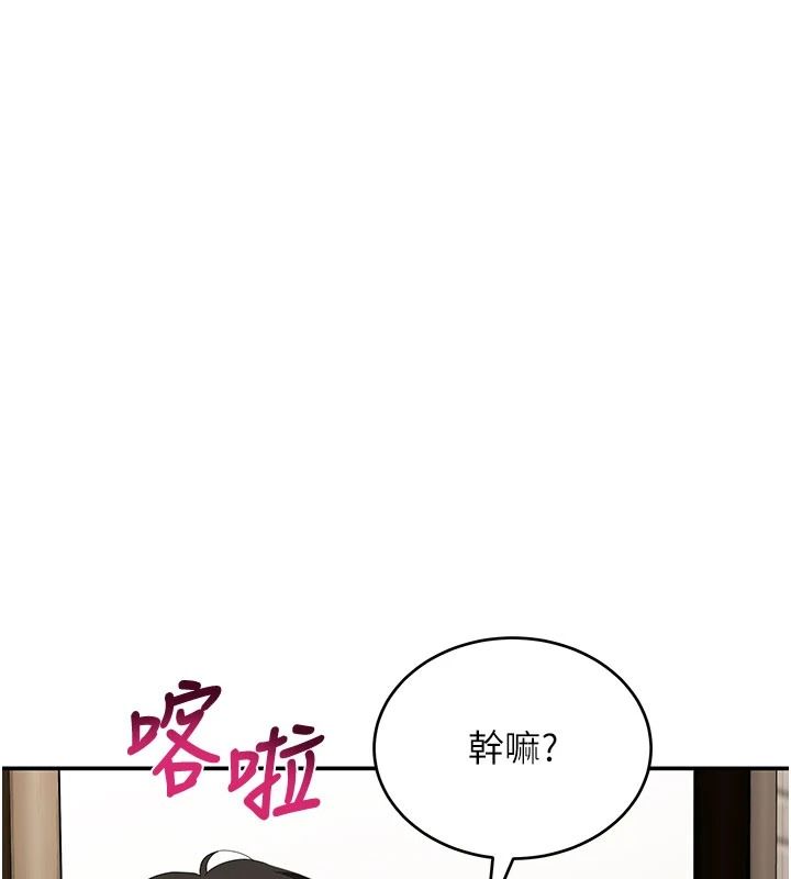 斯文壞貓貓第20話-女同事的制服誘惑