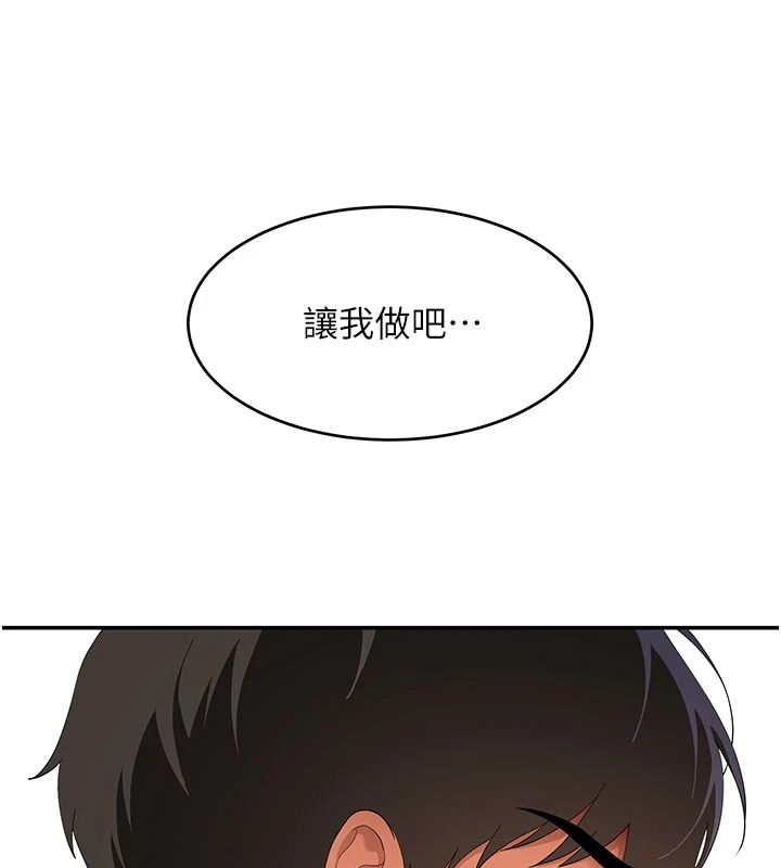 斯文壞貓貓第20話-女同事的制服誘惑